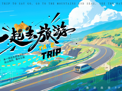 【旅游攻略全书】全国所有地区的旅游攻略都在这里了！PDF【 2GB】