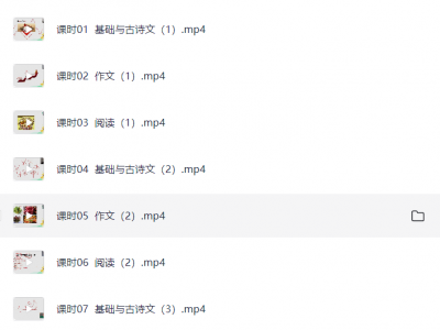 今天给大家分享《包君成初中语文课程 50 套课程》